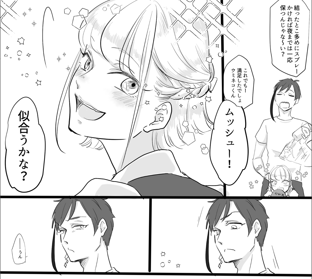 骨ガム On Twitter Twst女体化 フロルク ヘアアレンジする話