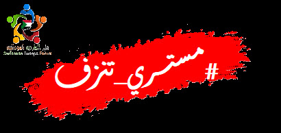 SUDTwittForum's tweet photo. المغردات والمغردون الكرام،

تستمر الإنتهاكات في غربنا الحبيب وآخرها على منطقة مستري التي خلفت العديد من الشهداء والجرحى
في ظل غياب كامل للإعلام الرسمي،

ندعوكم للتغريد بالوسم النشط: 

⁧#مستـري_تنزف⁩ 

لتسليط الضوء على هذه الجريمة والمطالبة بتوفير الأمن ومحاسبة المتورطين https://t.co/ahP4YwAih4