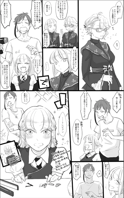 #twst女体化 フロルク ヘアアレンジする話 