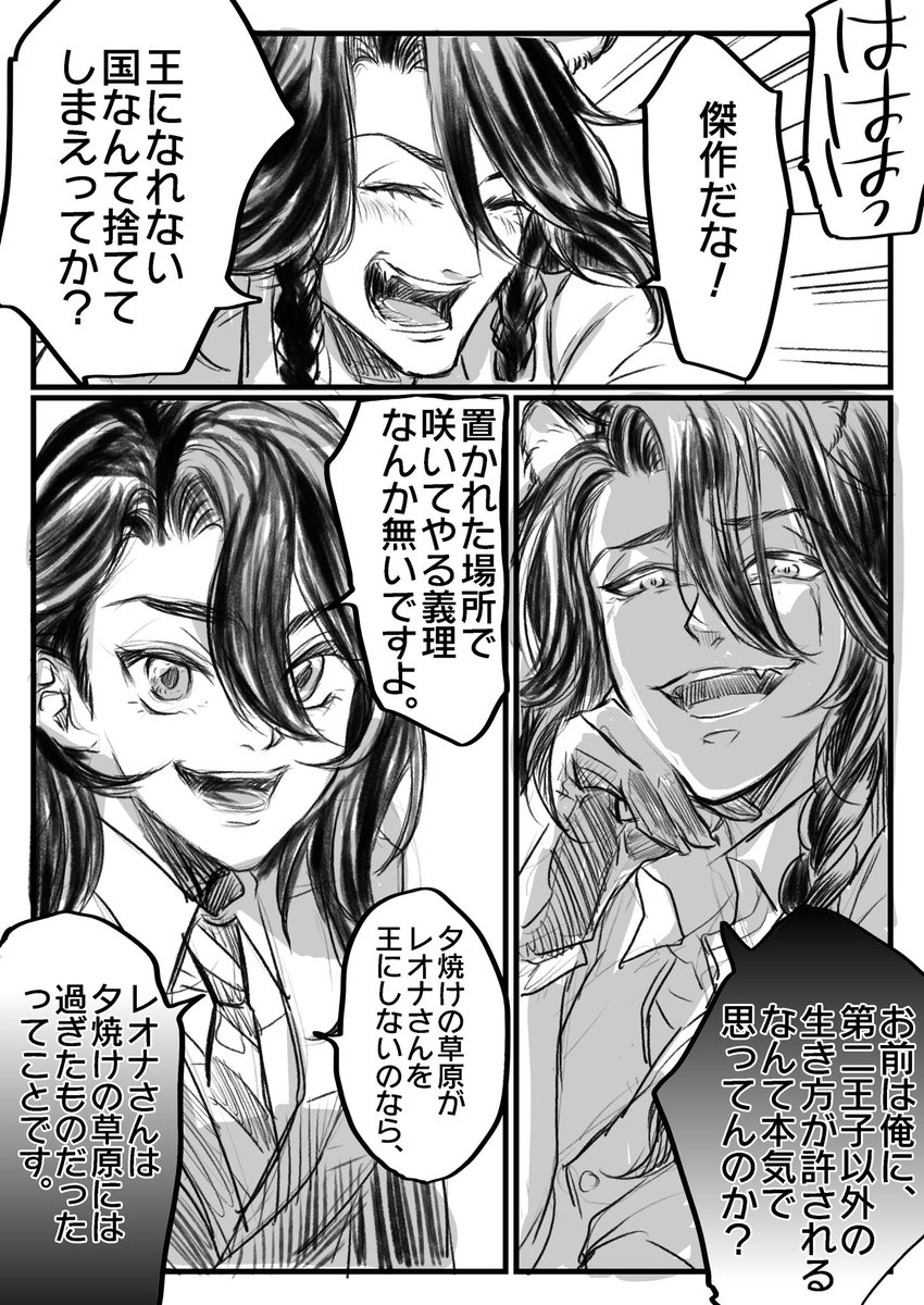 これの学生時代の話
レオ監??(4/7) https://t.co/lBoy22Pjkm 