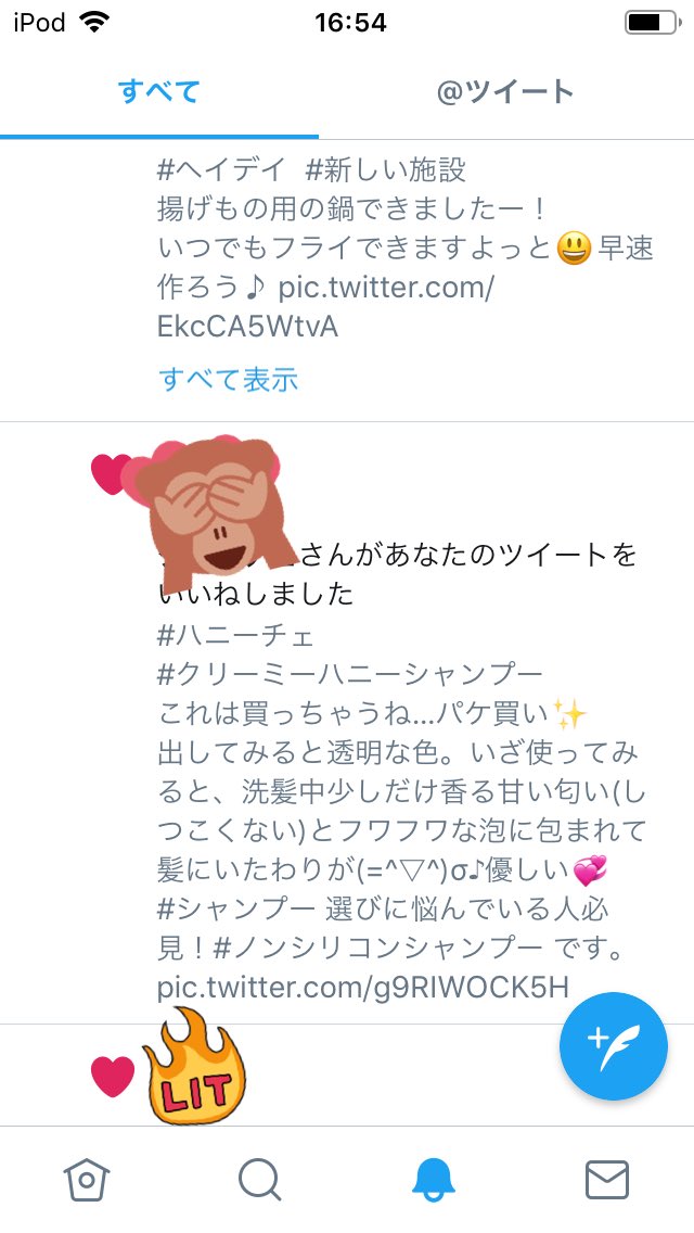 Twitterアプリで いいねとrtをされた際プッシュ通知がこないように設定 Yahoo 知恵袋