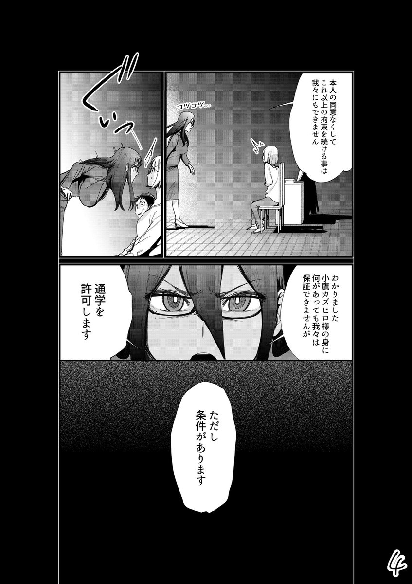 ハーレム世界で性別♂を隠して生きるのは不可能ですか?(1/2)

#新世界ハーレムアンソロジー 