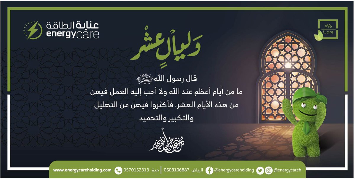Energy Care Holding (@energycareh) on Twitter photo 