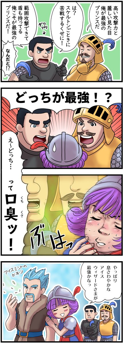 クラロワ４コマ漫画まとめ