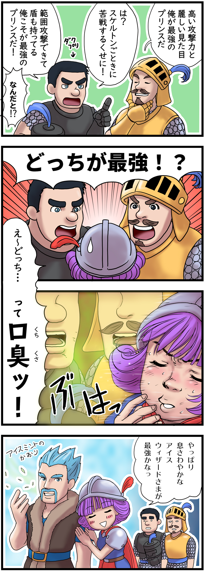 トシロアキラ お絵描き クラロワ４コマ漫画 ダブルプリンスの戦い クラロワ クラロワ鋭角部 イラスト ４コマ ４コマ漫画 T Co Irwfg0l4q0 Twitter