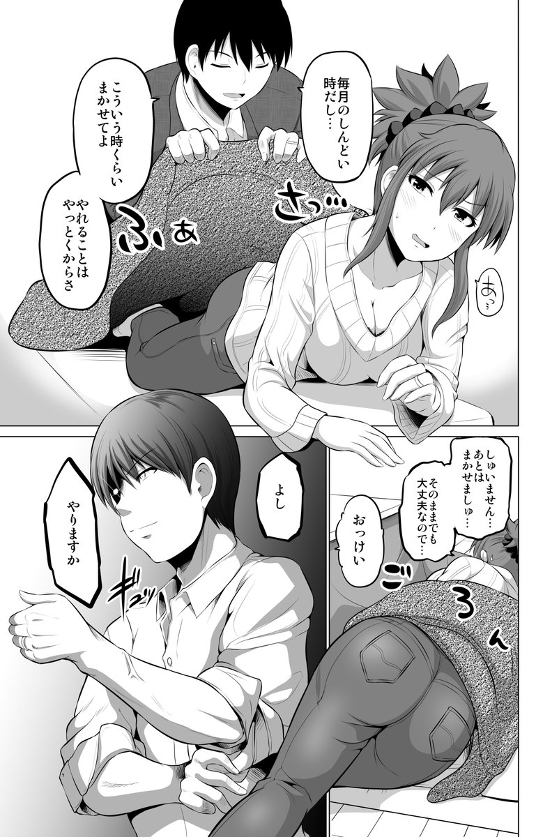 妻のあの日に旦那が取る行動は…(再掲)

#防御力ゼロの嫁 