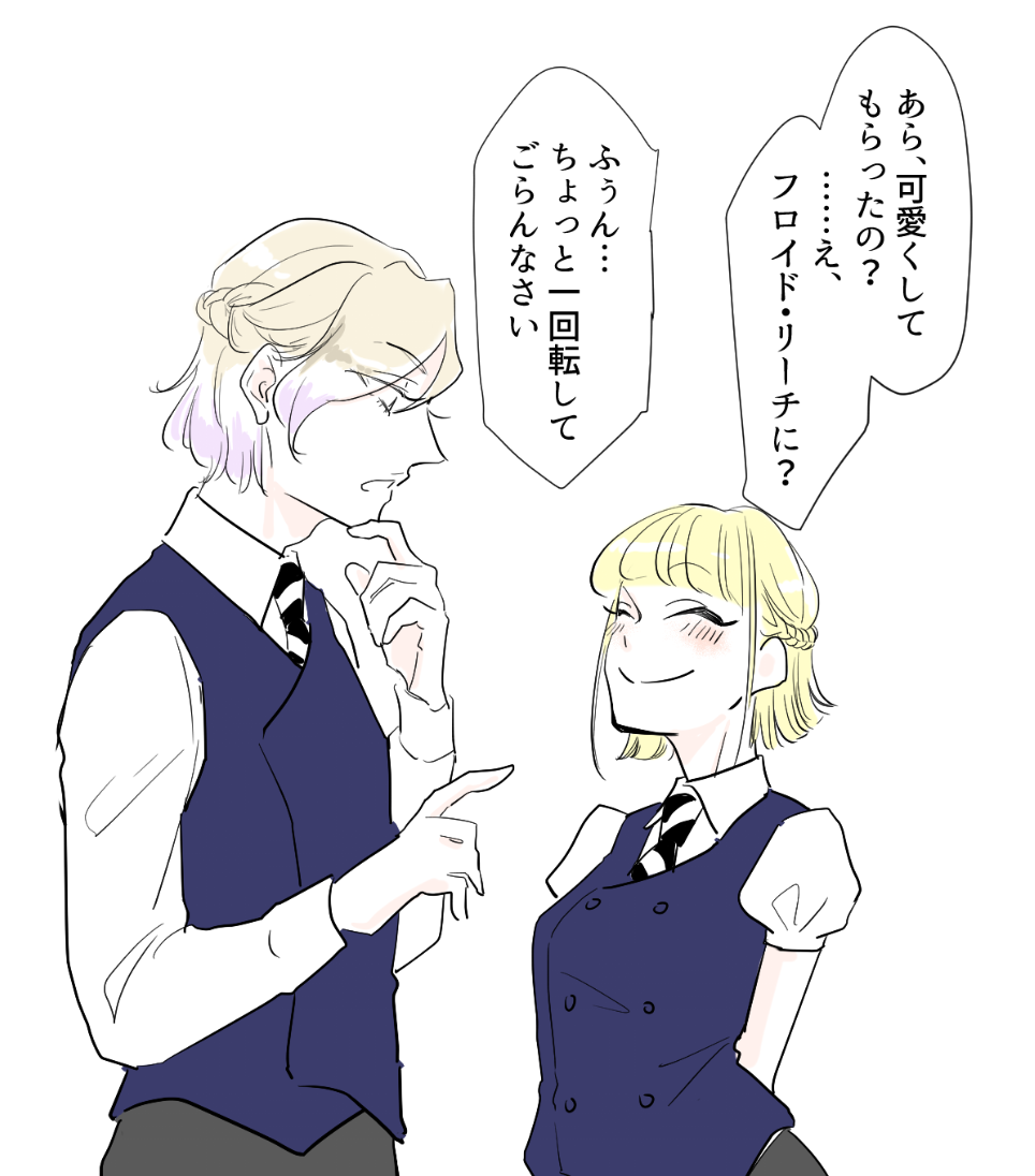 #twst女体化 フロルク 続きのヴィル様とフロイド、その後のオクタ、ヴィル様とルーク 