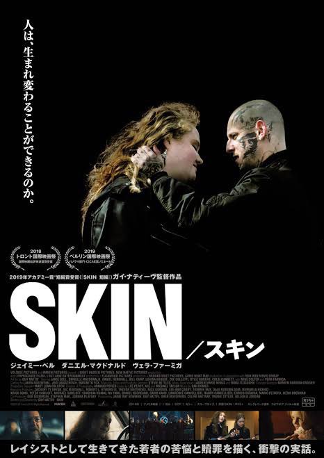 ট ইট র 安城コロナシネマワールド 公式 Skin スキン をプッシュしてくれたスタッフoさん その他のレイシズムを扱った映画として フルートベール駅で ヘイト ユー ギブ ブラインドスポッティング もお勧めとのことです F 公開作品紹介の際
