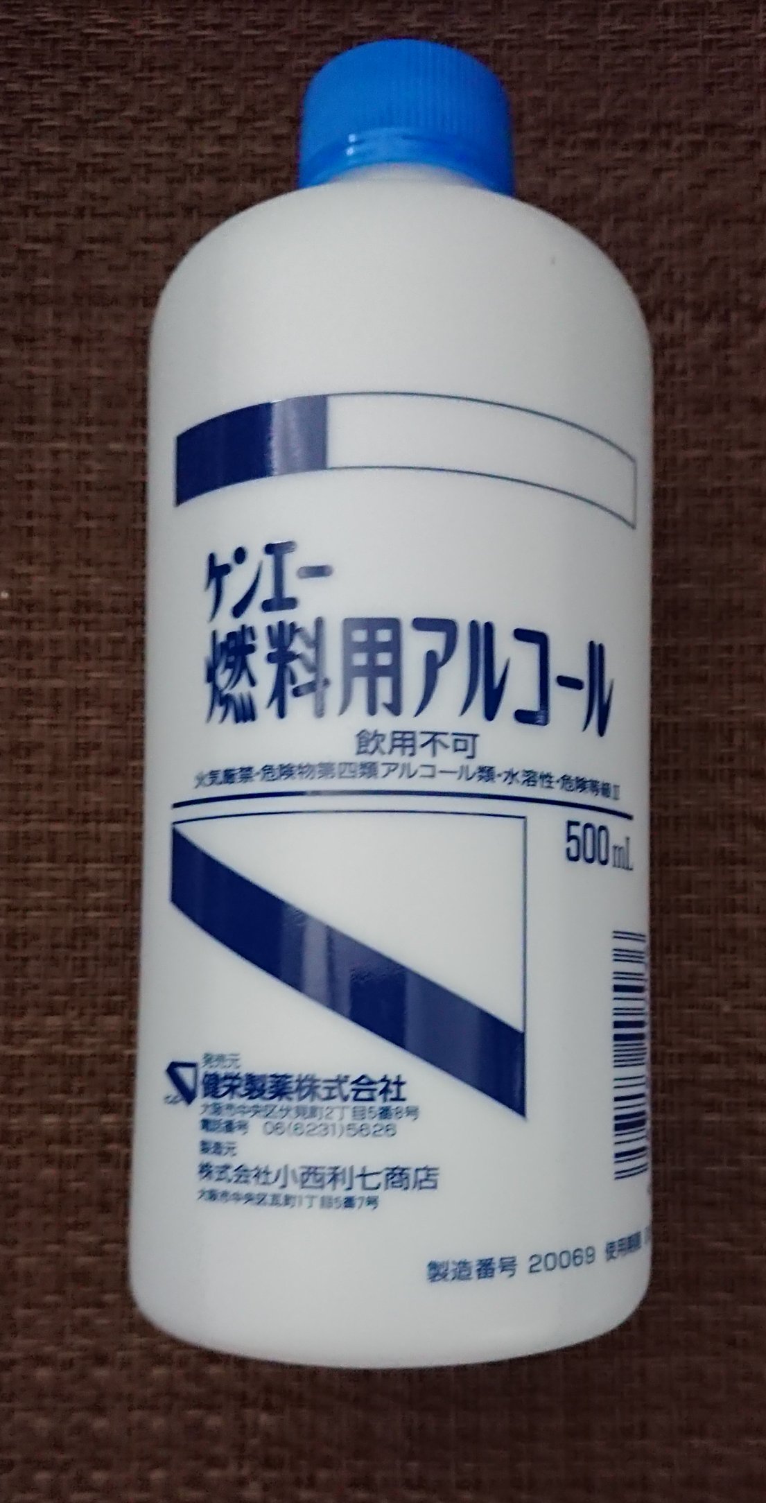 モーリス サツドラ でアルコールストーブ用のメタノールを買ってきました 店員さんが有能なので 燃料用で間違いないですか と確認してくれました メタノール メチルアルコール は人体に有害なので手指の消毒には使えません 大量に摂取すると失明