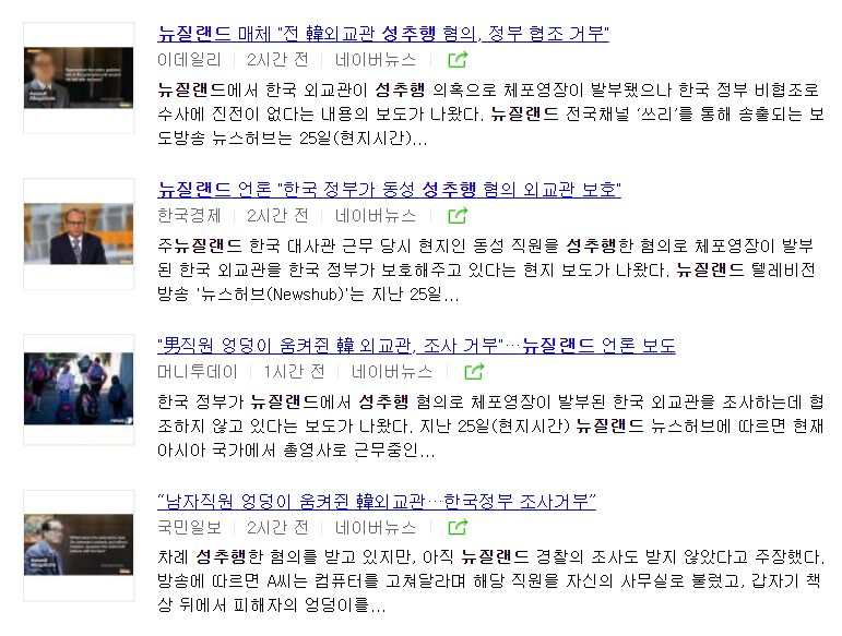 Plenty of Korean coverage now. This news was already covered in May but didn't make much noise.Now with allegations of sexual harassment by late Seoul Mayor, and the government keeping quiet about it, I don't think people will let this one go so quickly.  https://twitter.com/koryodynasty/status/1257093288508575745