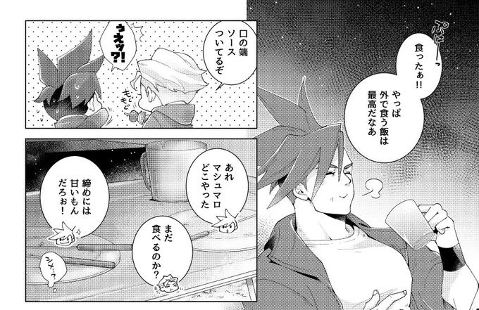 ごはんアンソロジー【DELICOUS!】@DeliciousKray への寄稿です✨
キャンプ飯で参加させていただきました。よろしくお願いします。

#mogumogu_gov 