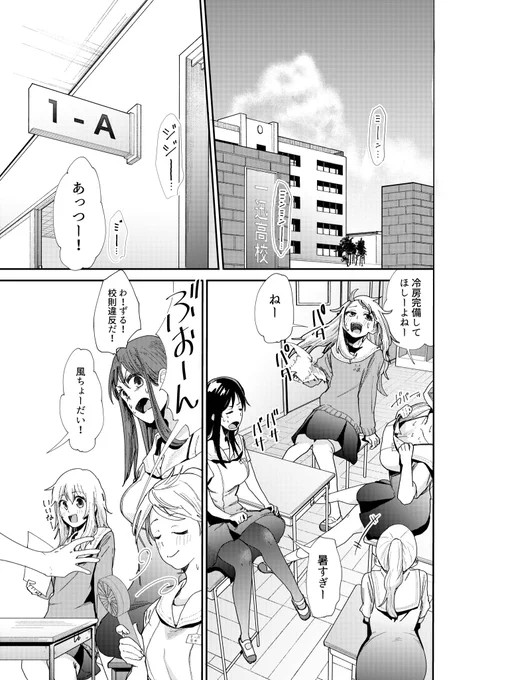 ハーレム世界で性別♂を隠して生きるのは不可能ですか?(2/2)

以上冒頭7ページです!
本編は32ページ!
本日7/27に一迅社から発売の「この世に男は俺ひとり!新世界ハーレムアンソロジー」に掲載されています🙌🙌
馬鹿だなーと笑って頂ければうれしいです!!

#新世界ハーレムアンソロジー 