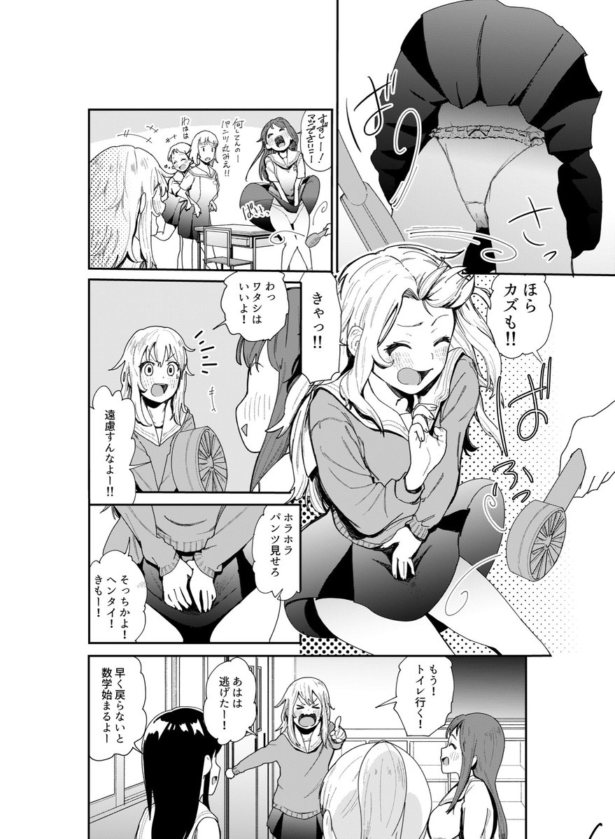 ハーレム世界で性別♂を隠して生きるのは不可能ですか?(2/2)

以上冒頭7ページです!
本編は32ページ!
本日7/27に一迅社から発売の「この世に男は俺ひとり!新世界ハーレムアンソロジー」に掲載されています🙌🙌
馬鹿だなーと笑って頂ければうれしいです!!

#新世界ハーレムアンソロジー 