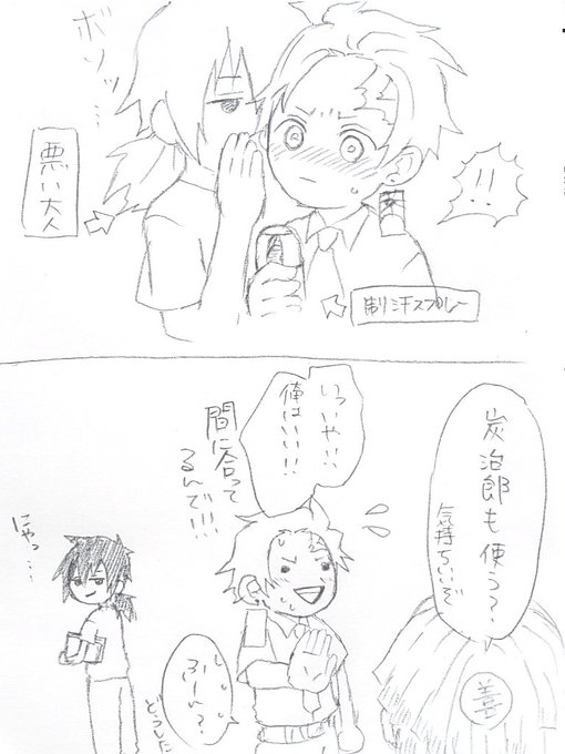 ㍇よう(@yougetu6) さんのマンガ一覧 : 古い順 | ツイコミ(仮)