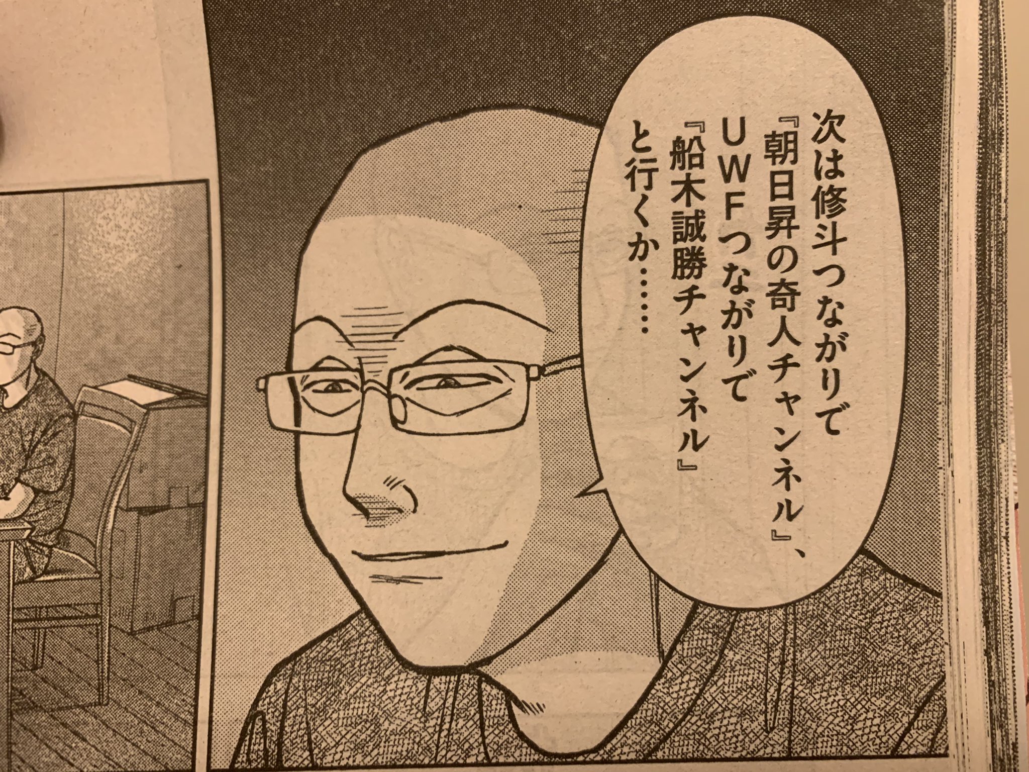 吉田光雄 ラーメン発見伝 らーめん才遊記 らーめん再遊記 の芹沢さん 意外と話の合いそうなタイプだった 吉田光雄 ラーメン発見伝 らーめん才遊記 らーめん再遊記 の芹沢さん 意外と話の合いそうなタイプだった