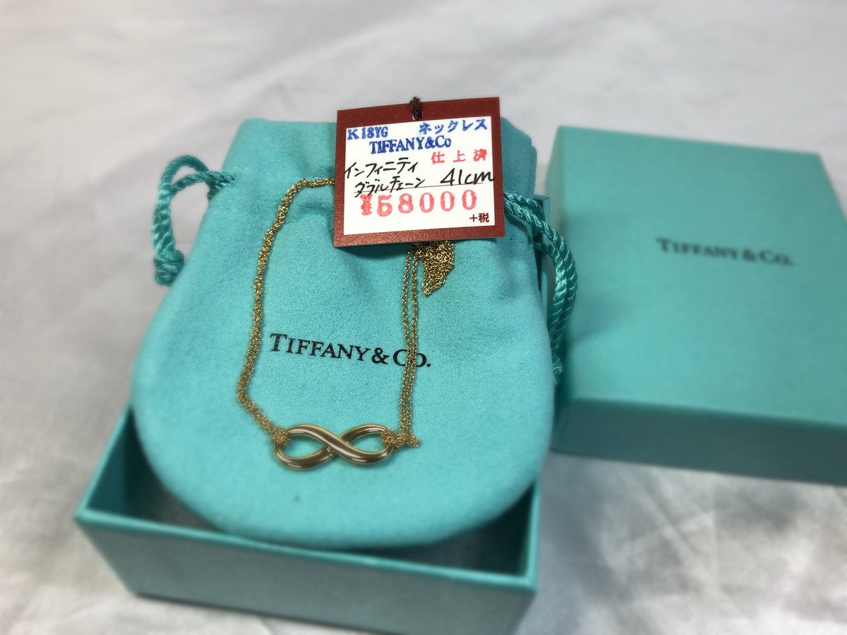 高山質店 公式 ティファニーの人気シリーズ入荷しましたー 無限を意味するインフィニティ 永遠に続く絆を力強く象徴 ネックレスとブレスレット合わせていかがでしょうか ぜひ気になった方は一度店頭でご覧ください 販売春日店でした