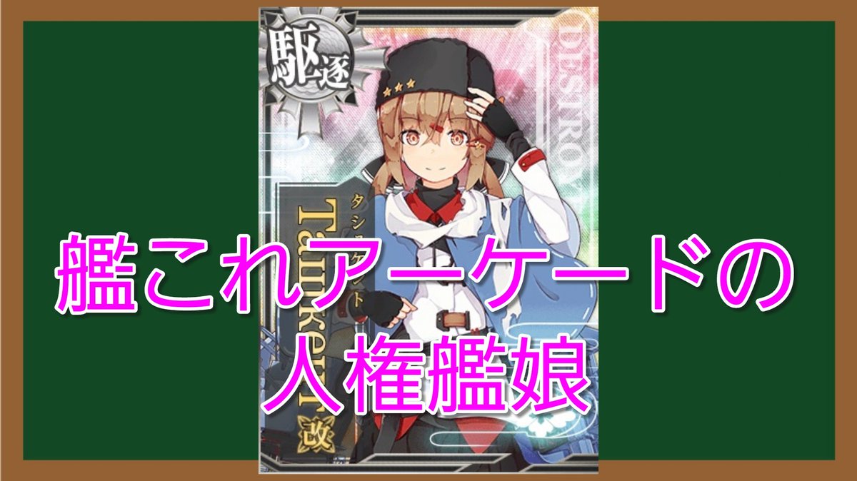 艦これアーケード こう 艦これアーケード販売 艦これアーケード通販