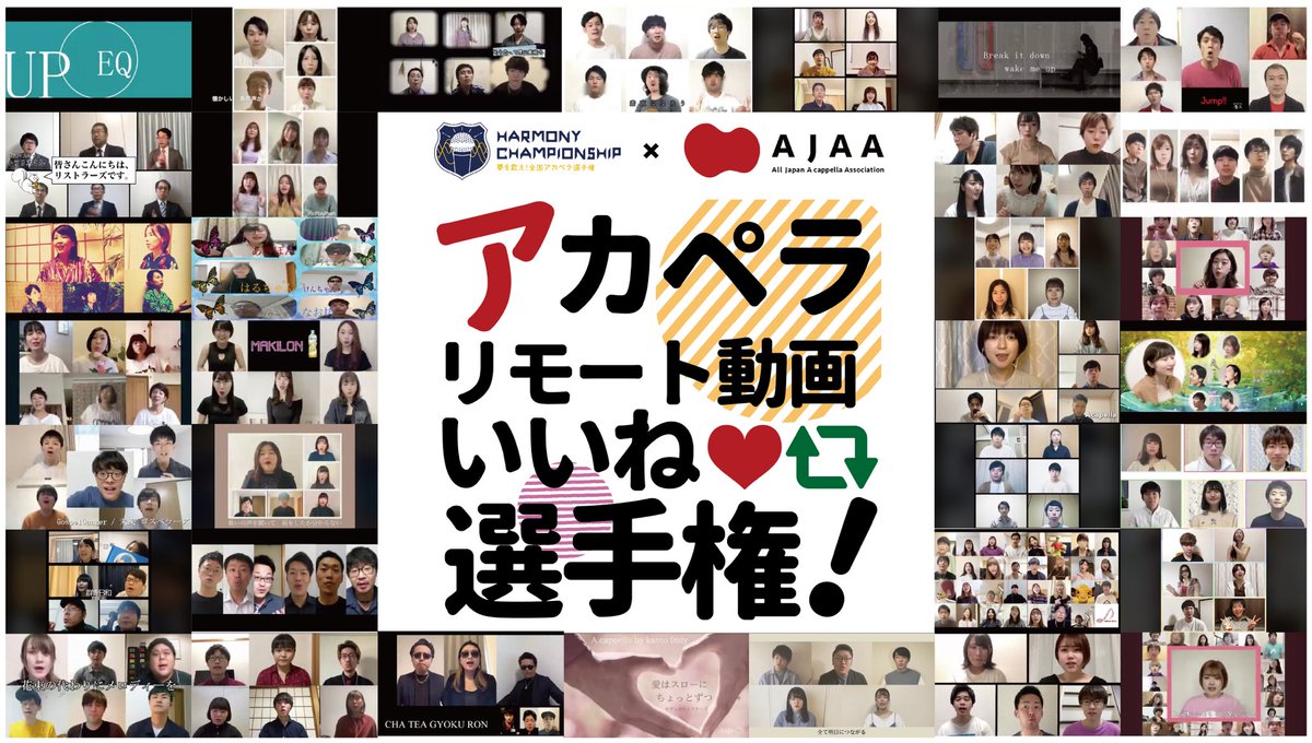 victorialovesxx's tweet photo. 【アカペラリモート動画いいね！選手権】

✨優勝✨

▷@miwako_ueno 

▶︎特別審査員に��って選出👫

▶︎優勝されたグループの皆様には賞金１万円とハモチャンペアチケットを贈呈📷

優勝予想チャレンジはDMにて当選発表！

たくさんのご応募ありがとうございました🙇‍♂️
#アカペラ動画いいね https://t.co/IazwcbwPZi