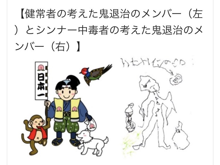 ナウシ力bot 稀に薬物中毒者が病気と偽っている場合もございます その様な方は成長期にシンナーを吸い過ぎている為論外なのですが 抗鬱薬品や安定剤などは用法容量を正しく守ってこその治療です T Co C8rnb1bte0