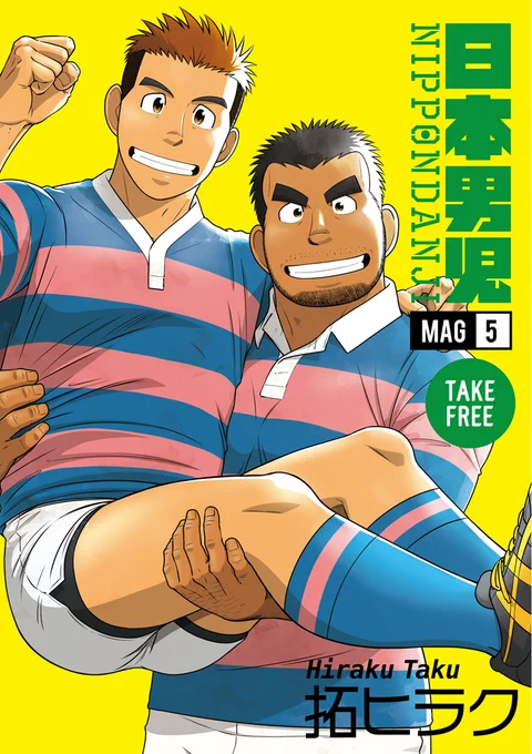 「日本男児」さんで作って頂いたグッズが、在庫限りだそうですー!
ぜひ、どうぞー!!

https://t.co/wcPnt2Nlni

https://t.co/5cFAC0lNgX 