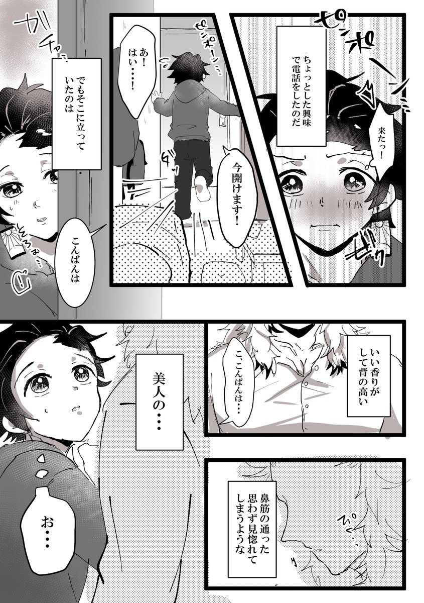 訂正しましたw

先日の落書きのタチ専?さん×間違っちゃった?くん

続きません!!! 