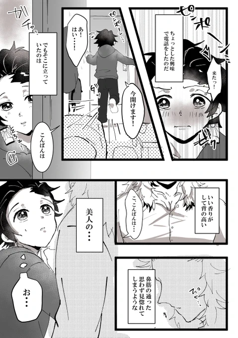 訂正しましたw

先日の落書きのタチ専?さん×間違っちゃった?くん

続きません!!! 