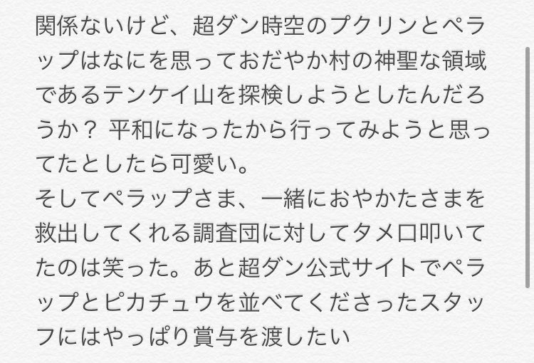 ポケダンtl 7 27 Min T ミント ポケダンtl 7 27 Min T ミント