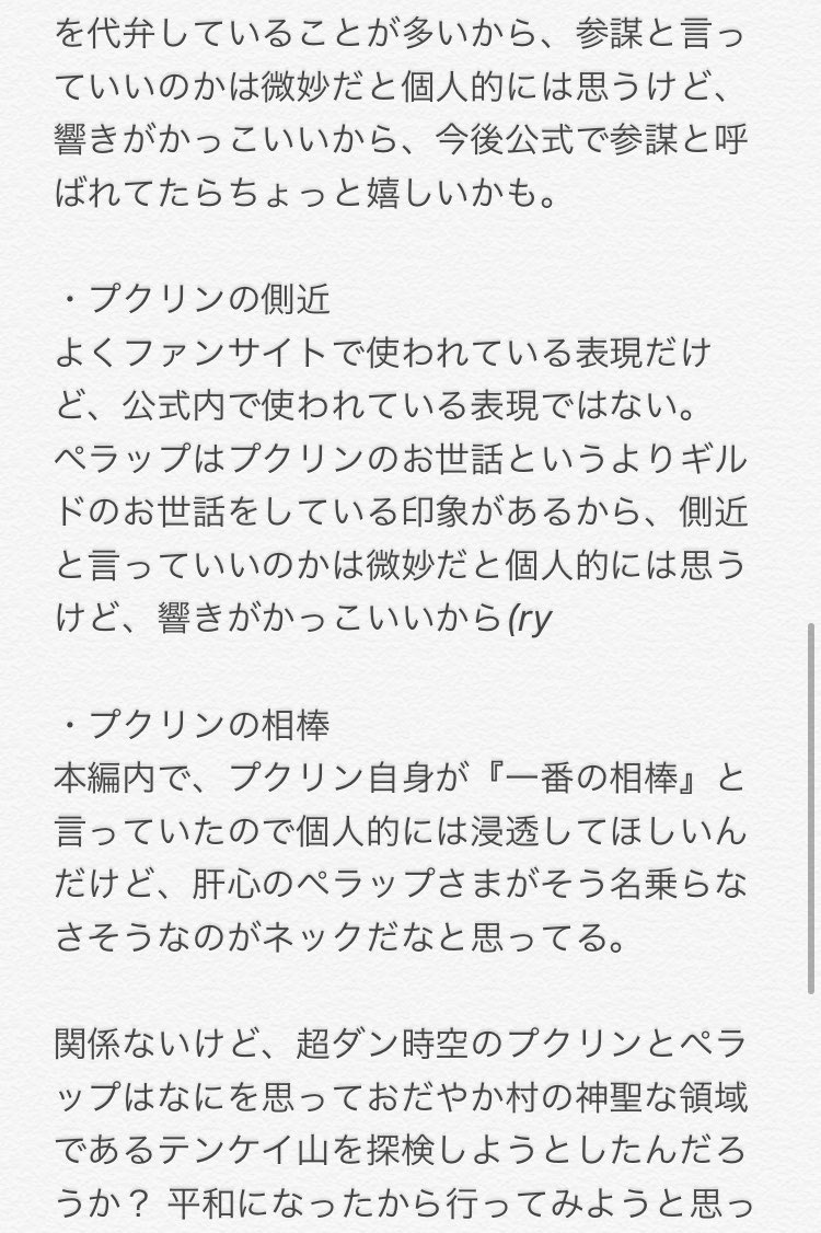 ポケダンtl 7 27 Min T ミント