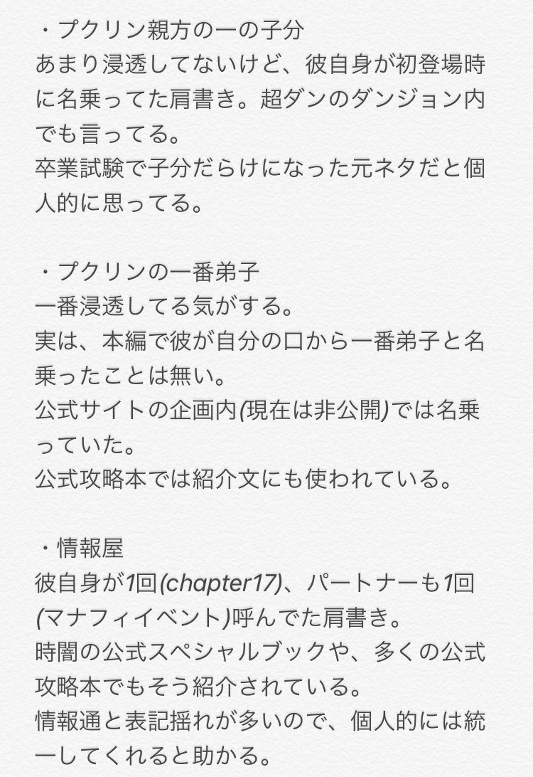 ポケダンtl 7 27 Min T ミント ポケダンtl 7 27 Min T ミント