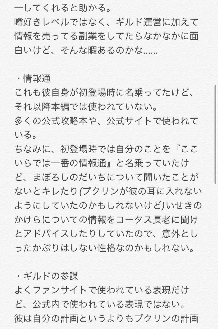 ポケダンtl 7 27 Min T ミント ポケダンtl 7 27 Min T ミント