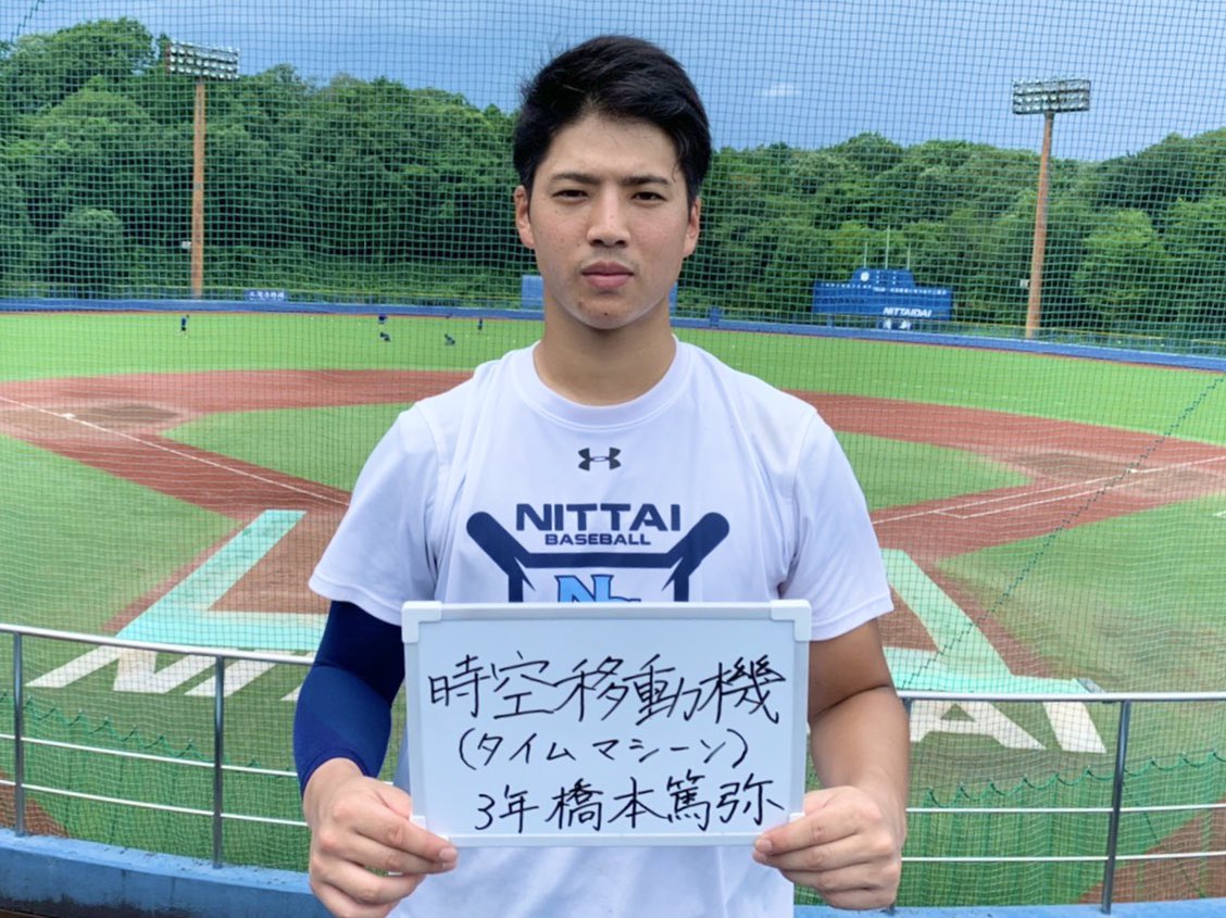 入手困難】日本体育大学 硬式野球部 グラコン NCPE 時代-