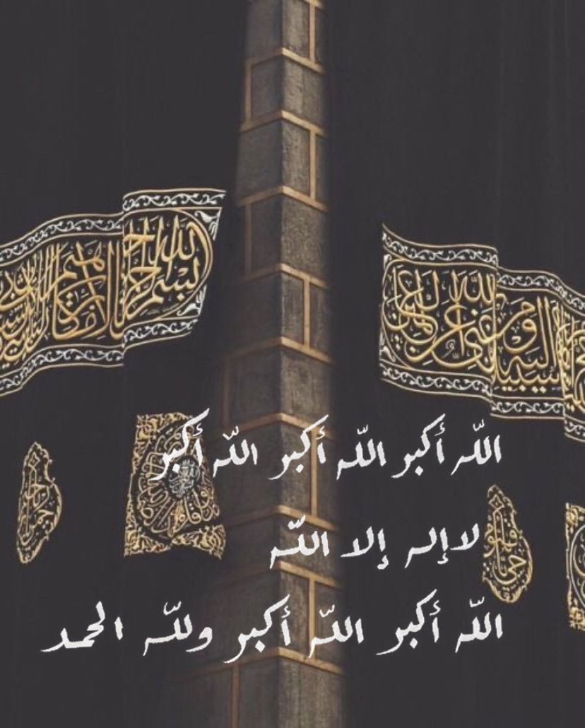 Yanbualhadath's tweet photo. كبّروا و هلّلوا و أحمدُوا الله كثيراً
نحن في أحبّ اﻷيّام وأعظمها ♥️

أحيوا سُنّة التكبير
 الله أكبر الله أكبر الله أكبر، لا إله إلا الله
 الله أكبر الله أكبر ولله الحمد

#حج1441 #المدينة_المنورة #الراتب #مكه_الان https://t.co/DjH7AB8tc1