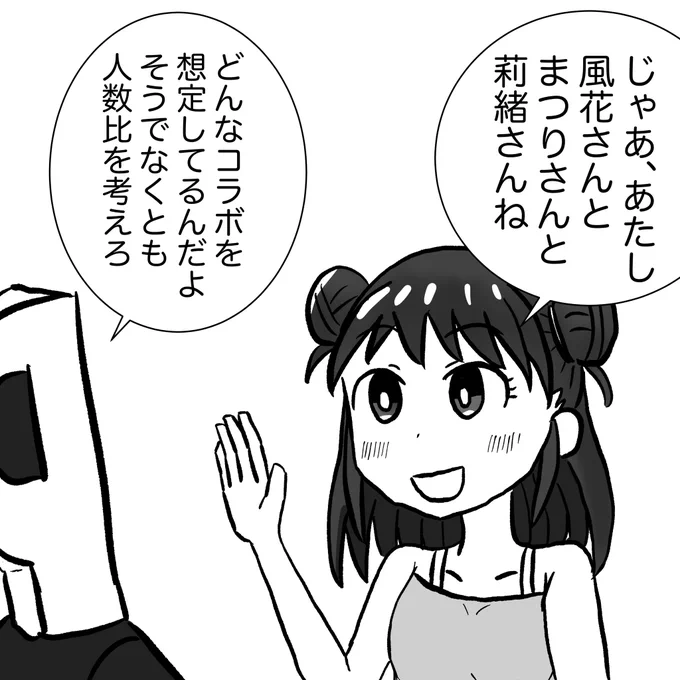 薄っぺらな日常に愛海が欲しい(コラボ) 