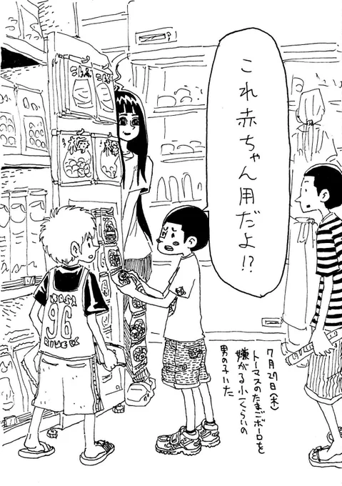 '17年7月27日(木)
きょうのできごと 