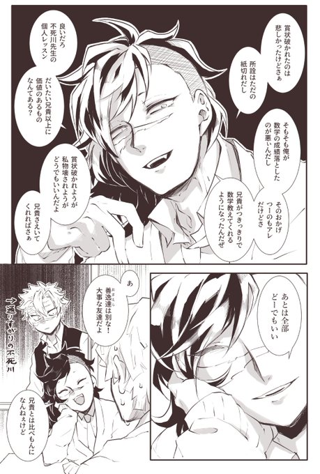 キメ学さねげん圧倒的ハッピーエンド 