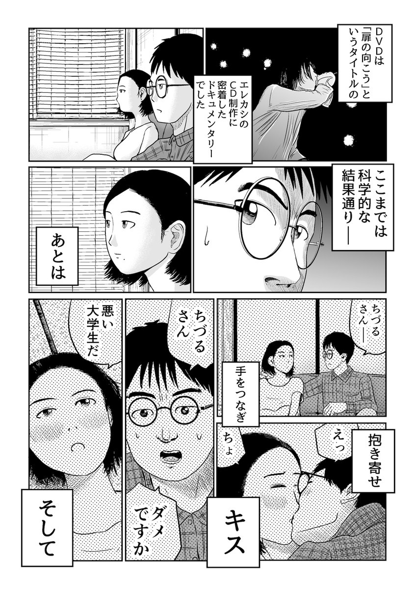 こちらの話私も好きです。
気になる女の子と甲本ヒロトと岡本太郎の話を4、5時間して帰ってきた経験、皆さんにもあるんじゃないでしょうか。
僕はあります。
漫画7月末まで無料公開中。
「#やれたかも総選挙」開催のお知らせ https://t.co/Txgb2pF0J6 