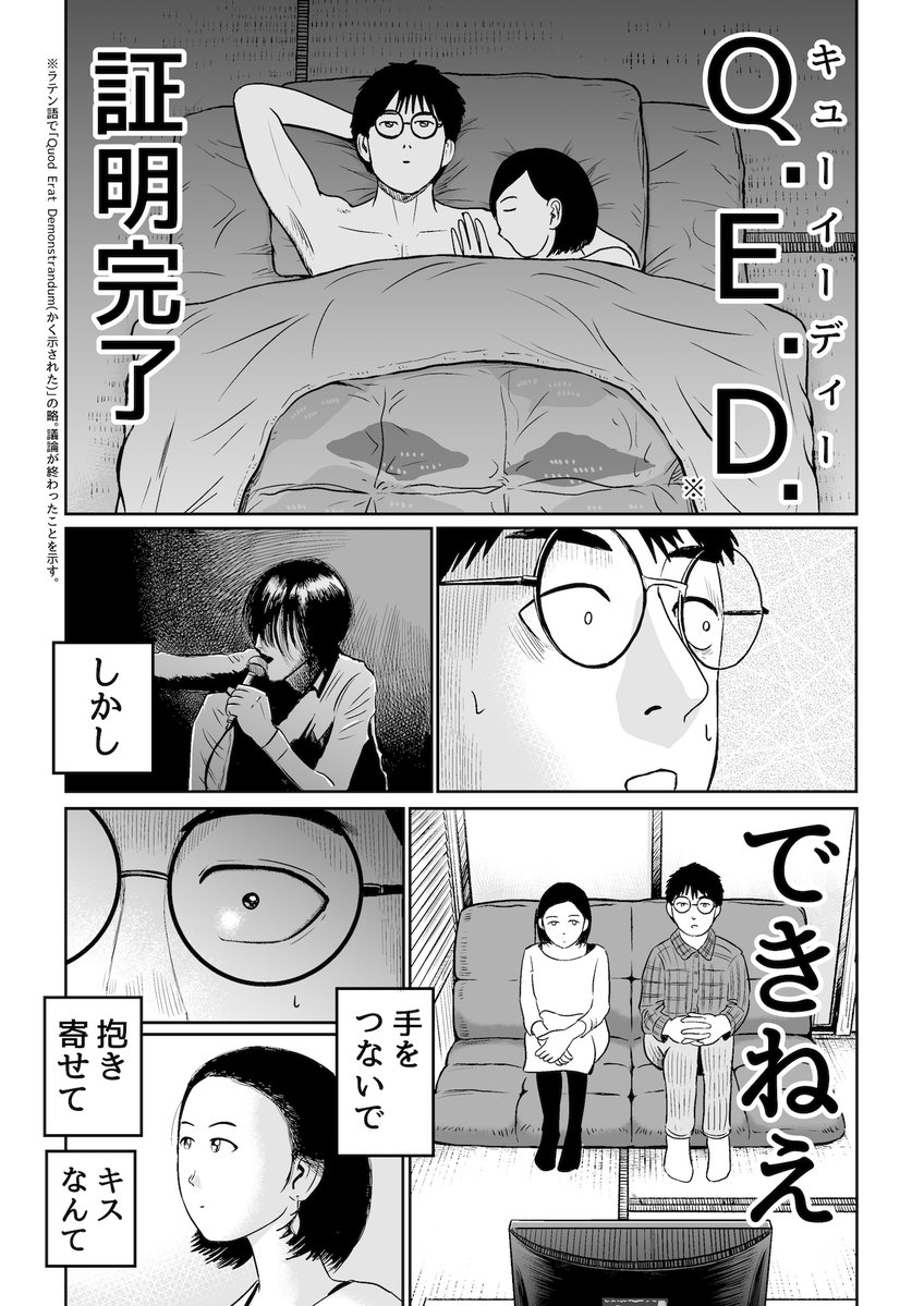 こちらの話私も好きです。
気になる女の子と甲本ヒロトと岡本太郎の話を4、5時間して帰ってきた経験、皆さんにもあるんじゃないでしょうか。
僕はあります。
漫画7月末まで無料公開中。
「#やれたかも総選挙」開催のお知らせ https://t.co/Txgb2pF0J6 