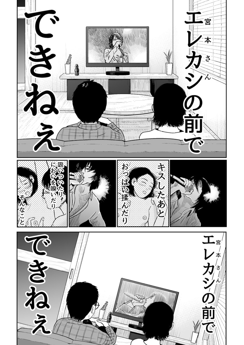 こちらの話私も好きです。
気になる女の子と甲本ヒロトと岡本太郎の話を4、5時間して帰ってきた経験、皆さんにもあるんじゃないでしょうか。
僕はあります。
漫画7月末まで無料公開中。
「#やれたかも総選挙」開催のお知らせ https://t.co/Txgb2pF0J6 