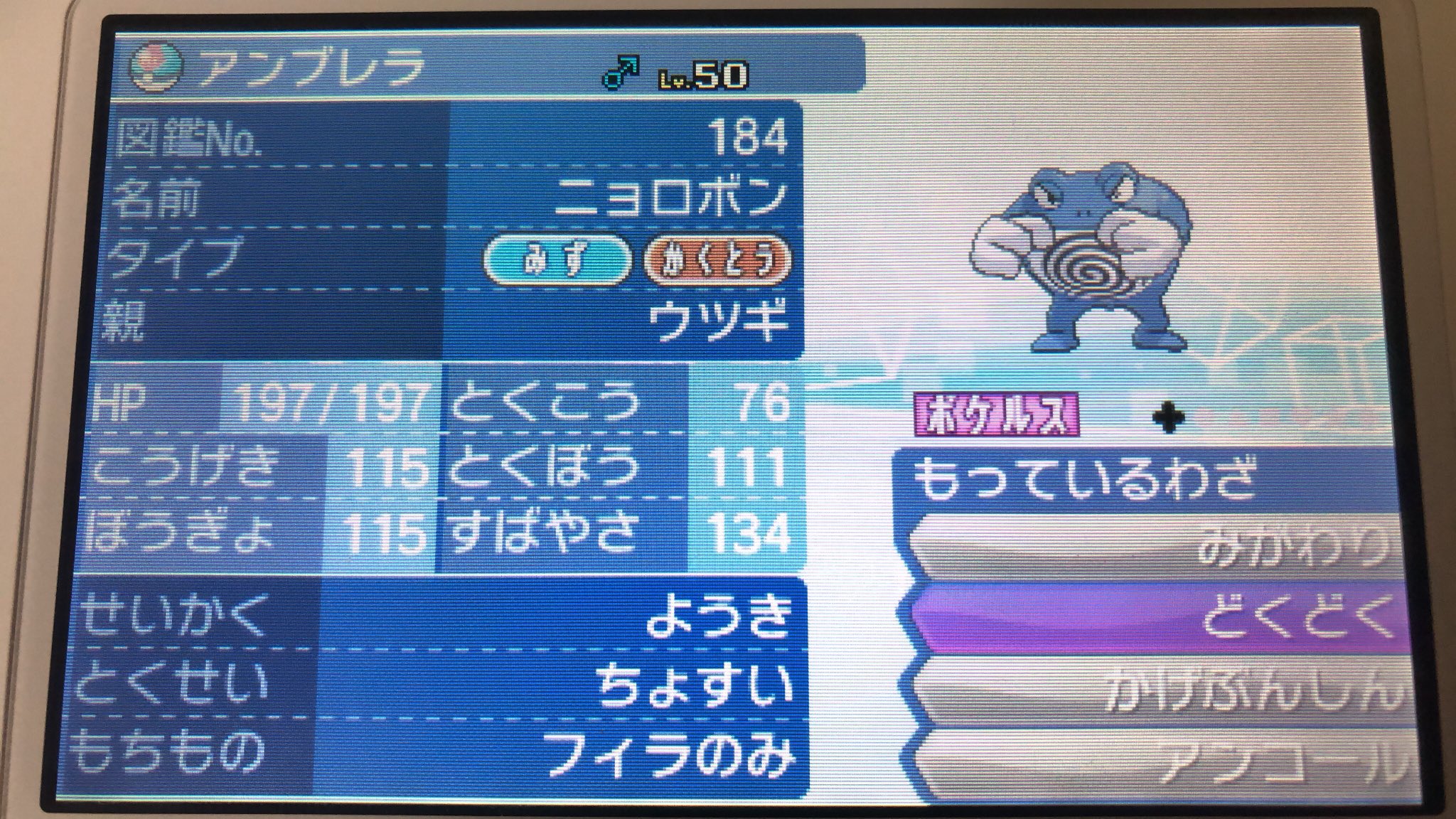 Follow ニョロボン 育成 S Poliwrath 001 Latest Tweets Twitter