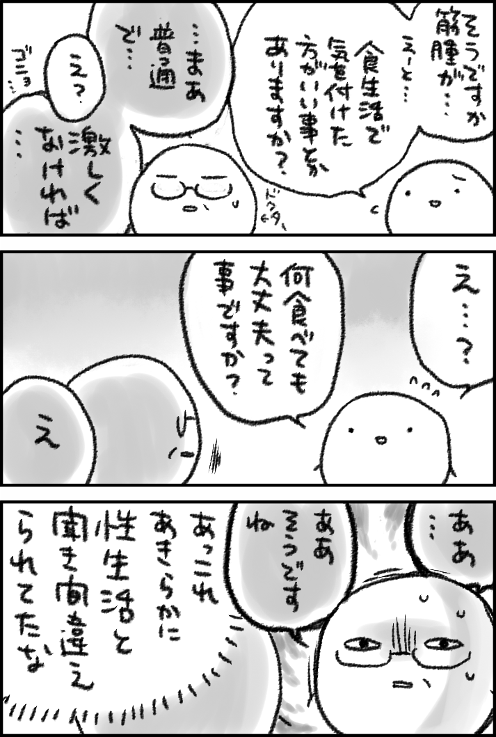 婦人科系の定期検診はだいじ 