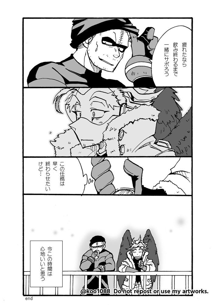 トゥワイスとホー
疲れたなら一緒にサボろう 