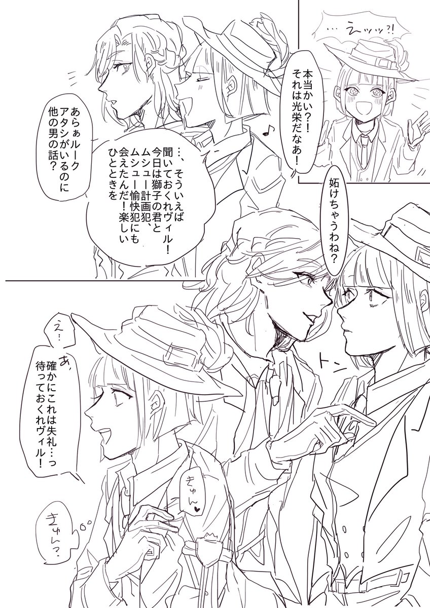 #twst_BL 射抜かれたかと思った(ヴィルルク ??) 