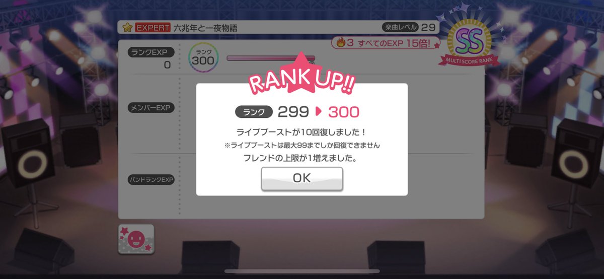 plum106's tweet photo. ついにランカンしました〜🥰🥰
みんなありがと〜！！！！ https://t.co/X0JfJ0TATR