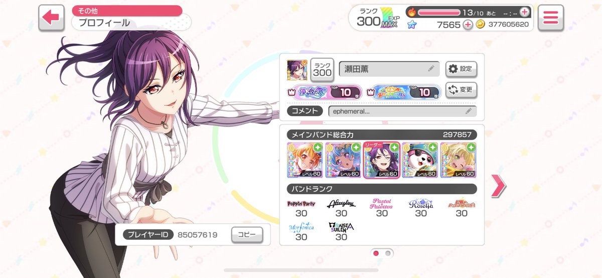 plum106's tweet photo. ついにランカンしました〜🥰🥰
みんなありがと〜！！！！ https://t.co/X0JfJ0TATR