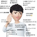 こんな人周りにいる？大学生じゃないのに大学生のふりをする人!