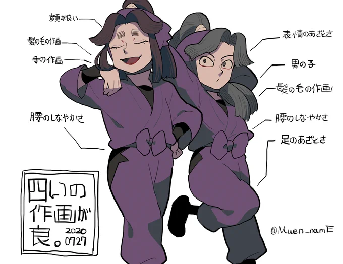 今日の新エピの四い 