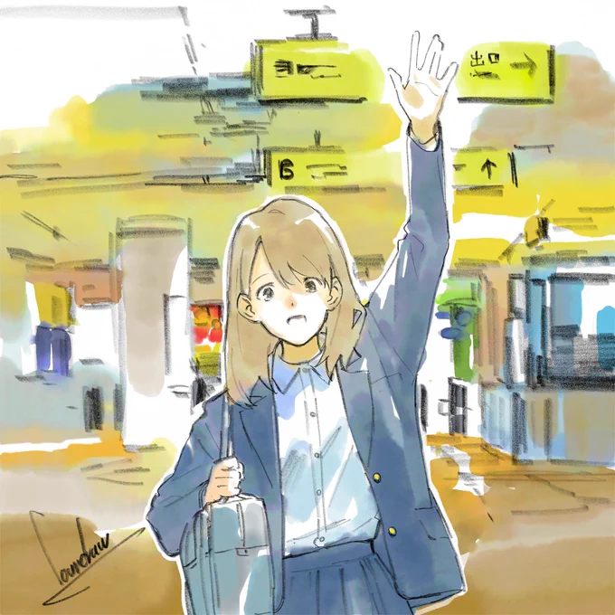 またね 