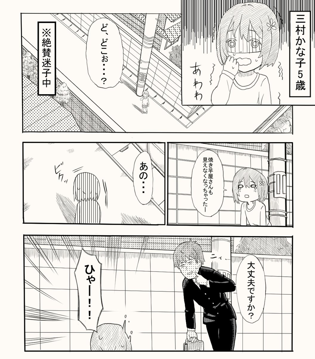 武内Pとかな子が以前会ってたとしたら漫画【再掲】