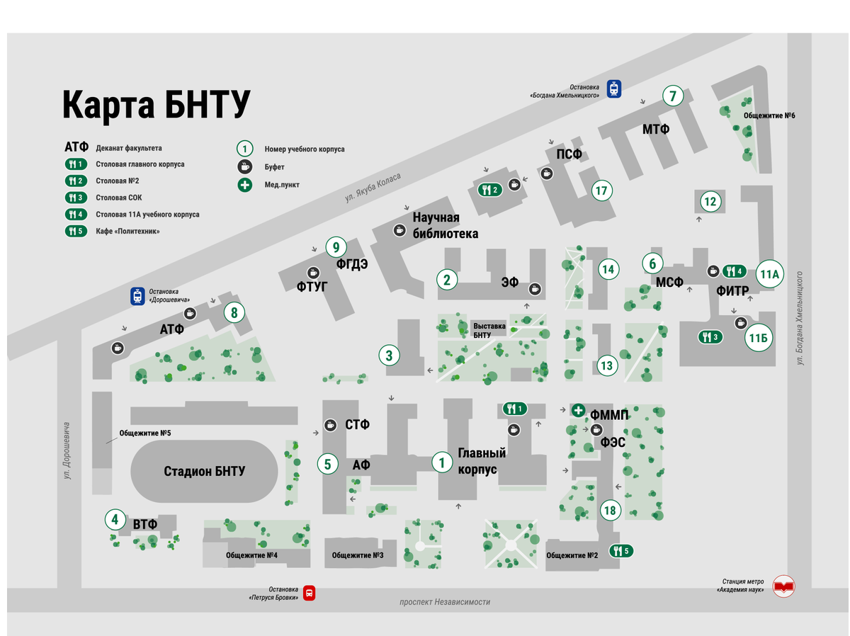 БНТУ учебный корпус 11а. Схема корпусов БНТУ. 8 Корпус БНТУ. БНТУ учебный корпус 2. 2в 14 корпус б