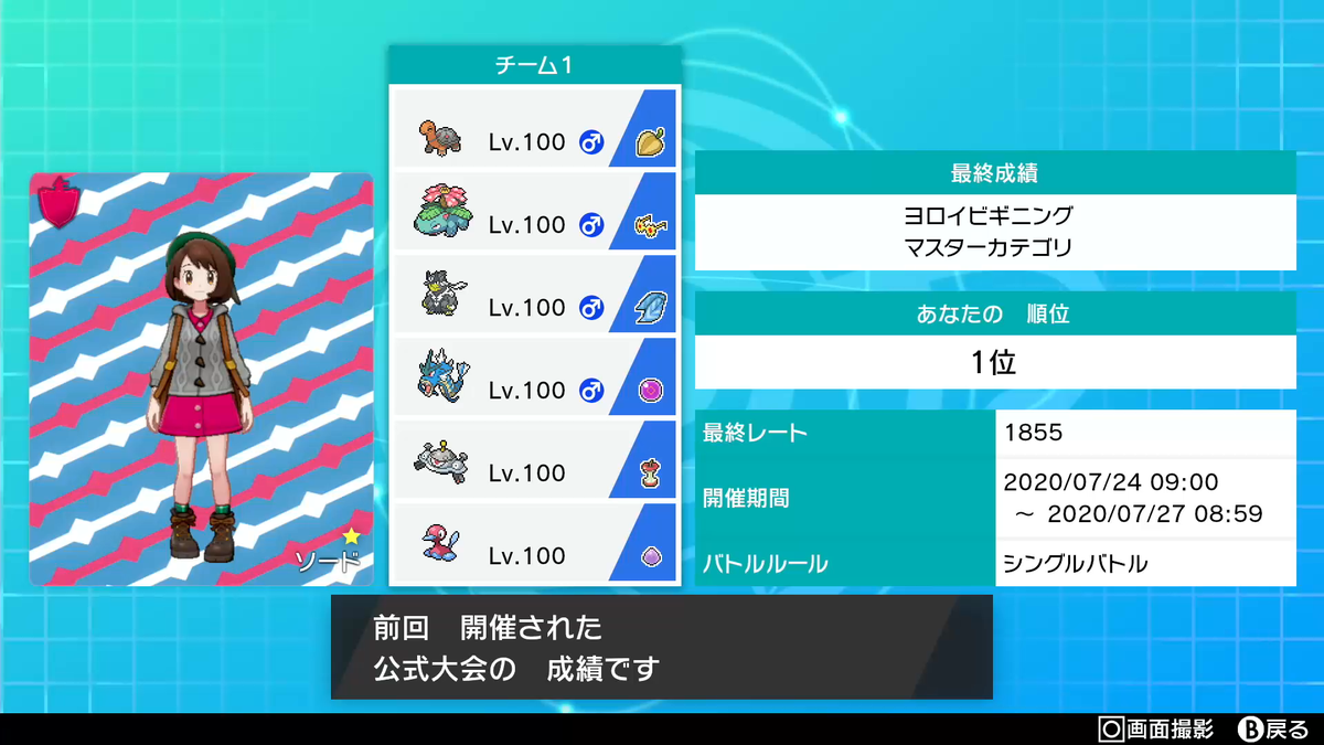 かずまる ポケモン垢 Kazumarumon Twitter